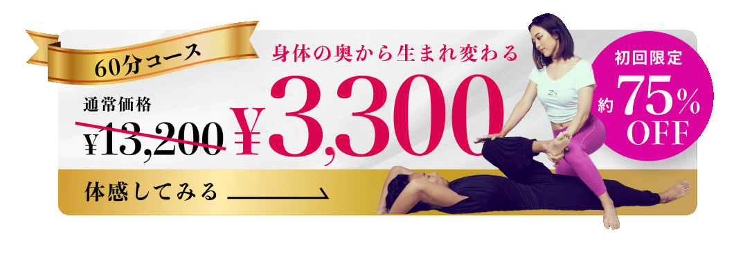 全力ストレッチ滋賀 草津店